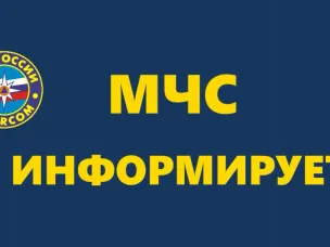 МЧС информирует о действиях в случае обнаружения беспилотных летательных аппаратов,представляющих угрозу воздушного нападения